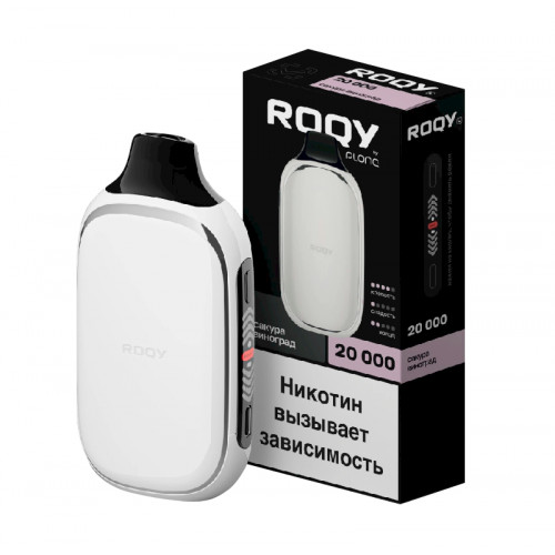 Электронная сигарета ROQY L Сакура Виноград