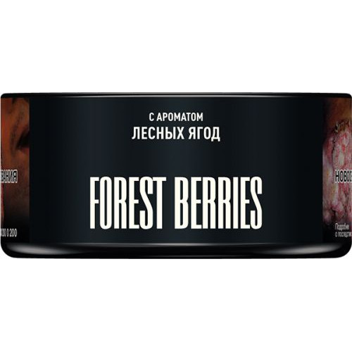 Табак для кальяна MUSTHAVE Forest Berries